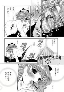 Page 64 of Ojou-sama to Boku - preview thumbnail