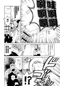 Page 68 of Ojou-sama to Boku - preview thumbnail