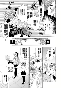 Page 69 of Ojou-sama to Boku - preview thumbnail