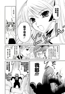 Page 70 of Ojou-sama to Boku - preview thumbnail