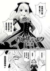 Page 7 of Ojou-sama to Boku - preview thumbnail