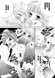 Page 73 of Ojou-sama to Boku - preview thumbnail