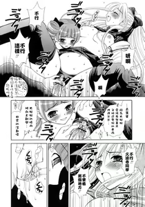 Page 74 of Ojou-sama to Boku - preview thumbnail