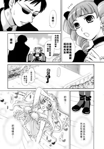 Page 80 of Ojou-sama to Boku - preview thumbnail