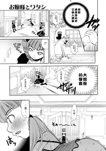 Page 81 of Ojou-sama to Boku - preview thumbnail