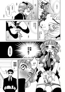 Page 83 of Ojou-sama to Boku - preview thumbnail