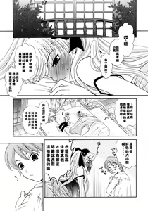Page 89 of Ojou-sama to Boku - preview thumbnail