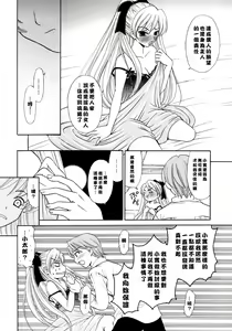 Page 90 of Ojou-sama to Boku - preview thumbnail
