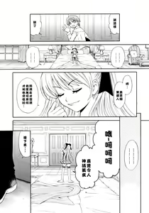 Page 91 of Ojou-sama to Boku - preview thumbnail