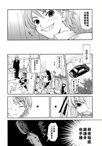 Page 92 of Ojou-sama to Boku - preview thumbnail
