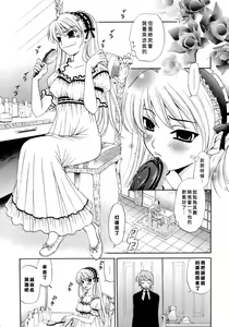 Page 93 of Ojou-sama to Boku - preview thumbnail