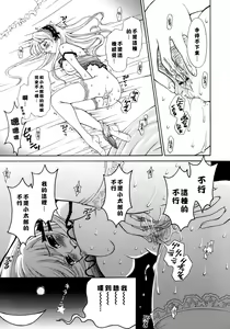 Page 97 of Ojou-sama to Boku - preview thumbnail