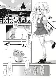 Page 2 of Flan Ningyou R-18 - preview thumbnail