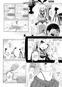 Page 9 of project CosH 02 Cosplayer Shimakaze | 엉덩이다보이는 코스플레이아 시마카제 - preview thumbnail
