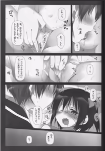 Page 12 of Kimi no Koto ga Shiritakute - preview thumbnail