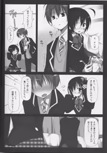 Page 5 of Kimi no Koto ga Shiritakute - preview thumbnail