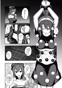 Page 5 of Jigoku no Megami no Aiganbaku - preview thumbnail
