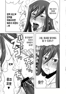 Page 46 of Erza-san o Choukyou Shite mita. - preview thumbnail