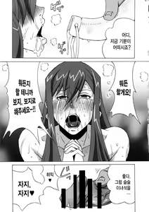 Page 52 of Erza-san o Choukyou Shite mita. - preview thumbnail