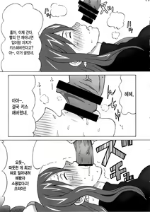 Page 6 of Erza-san o Choukyou Shite mita. - preview thumbnail