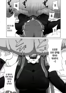 Page 7 of Erza-san o Choukyou Shite mita. - preview thumbnail
