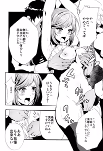 Page 7 of Clarisse no Sonzaikachi - preview thumbnail