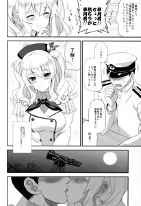 Page 4 of Watashi, Teitoku-san no Oyome-san desu kara 2 - preview thumbnail
