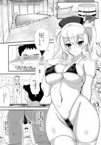 Page 7 of Watashi, Teitoku-san no Oyome-san desu kara 2 - preview thumbnail