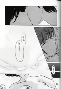 Page 25 of PLUM JUICE - preview thumbnail