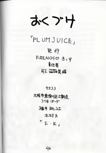 Page 46 of PLUM JUICE - preview thumbnail