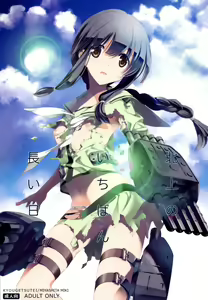 Page 2 of Kitakami no Ichiban Nagai Hi - preview thumbnail