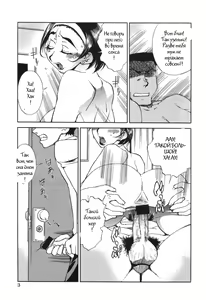 Page 3 of Mother's Job - preview thumbnail