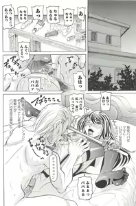 Page 101 of Choukyou Ryoujoku Kyoushitsu - preview thumbnail