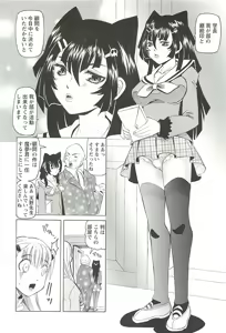 Page 13 of Choukyou Ryoujoku Kyoushitsu - preview thumbnail