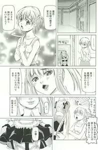 Page 152 of Choukyou Ryoujoku Kyoushitsu - preview thumbnail
