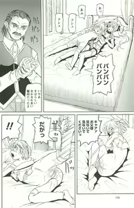 Page 167 of Choukyou Ryoujoku Kyoushitsu - preview thumbnail