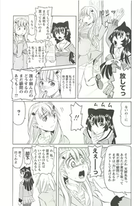 Page 18 of Choukyou Ryoujoku Kyoushitsu - preview thumbnail