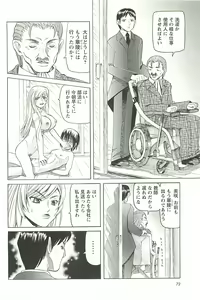 Page 69 of Choukyou Ryoujoku Kyoushitsu - preview thumbnail