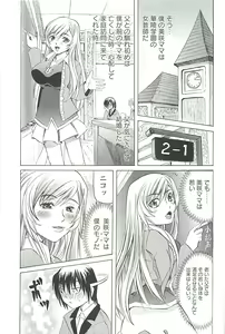 Page 72 of Choukyou Ryoujoku Kyoushitsu - preview thumbnail