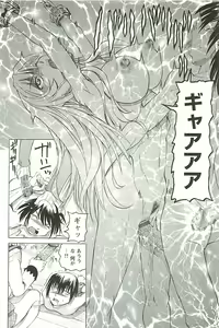 Page 79 of Choukyou Ryoujoku Kyoushitsu - preview thumbnail