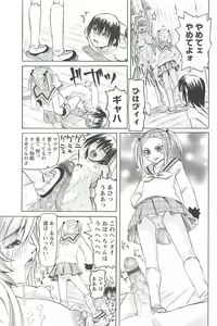 Page 84 of Choukyou Ryoujoku Kyoushitsu - preview thumbnail