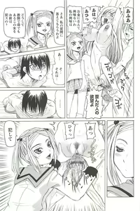 Page 90 of Choukyou Ryoujoku Kyoushitsu - preview thumbnail