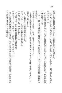 Page 141 of Imouto Shoutengai - preview thumbnail