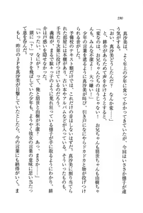 Page 193 of Imouto Shoutengai - preview thumbnail