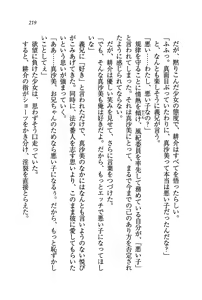Page 222 of Imouto Shoutengai - preview thumbnail