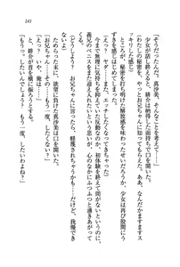Page 244 of Imouto Shoutengai - preview thumbnail