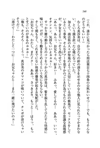 Page 251 of Imouto Shoutengai - preview thumbnail