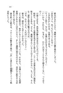 Page 264 of Imouto Shoutengai - preview thumbnail