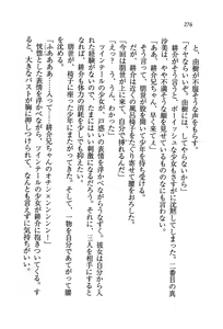 Page 279 of Imouto Shoutengai - preview thumbnail