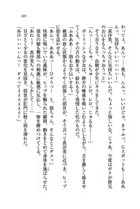 Page 284 of Imouto Shoutengai - preview thumbnail
